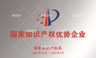 【喜报】立异引领生长，，，，尊龙凯时机械人获评国家知识产权优势企业！